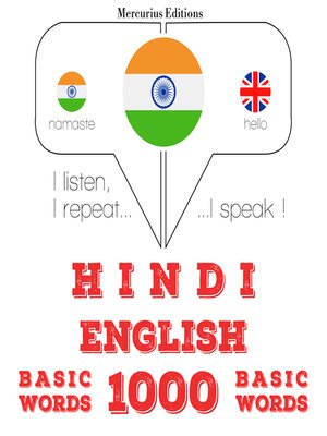 cover image of अंग्रेजी में 1000 आवश्यक शब्द